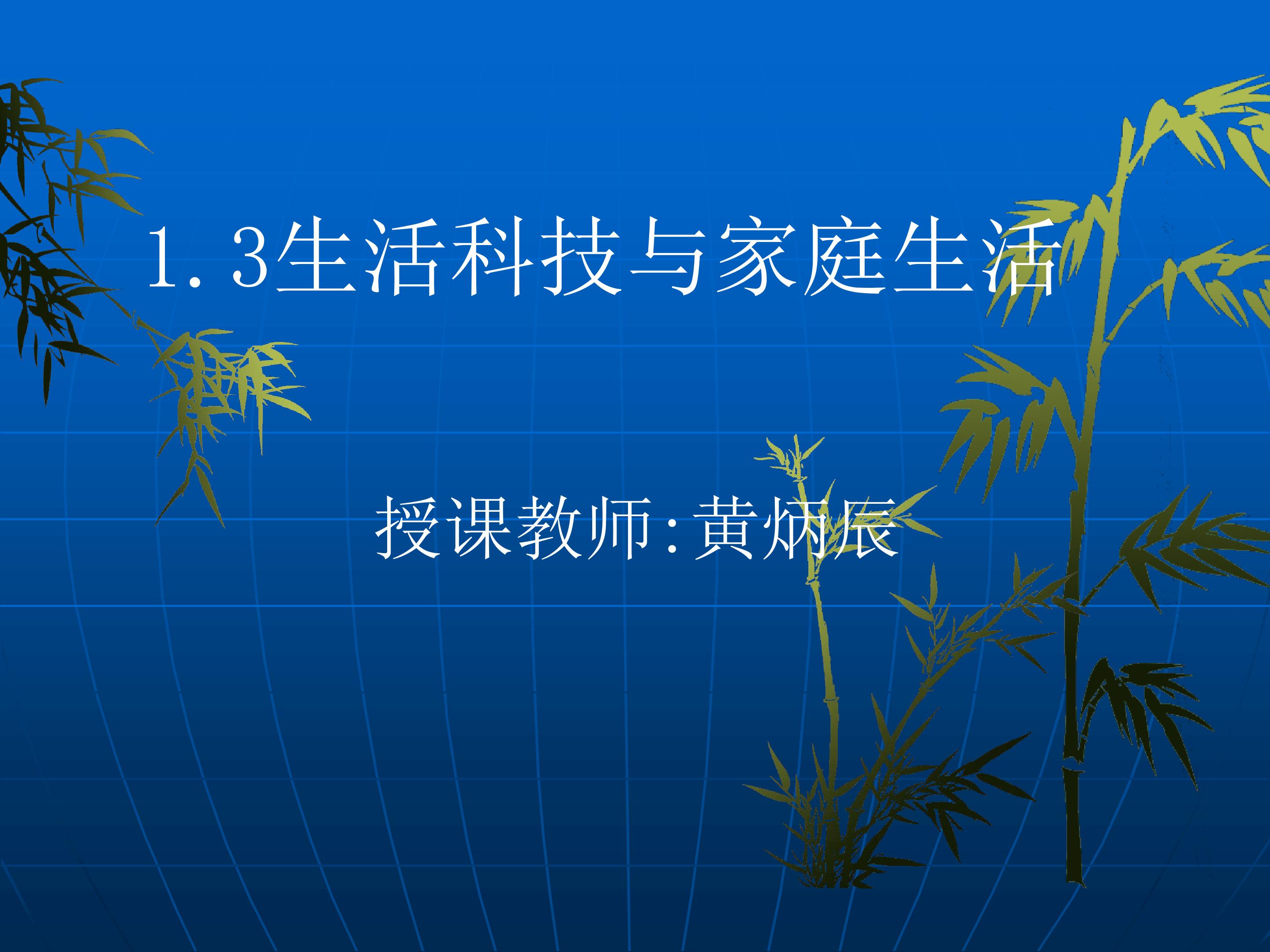 课件