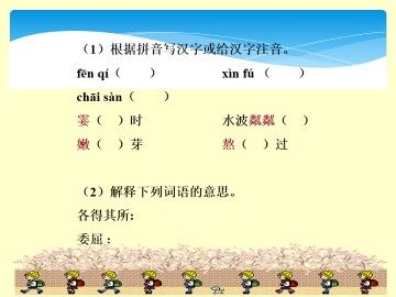 散   步_课件2