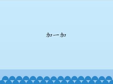 加一加_课件1