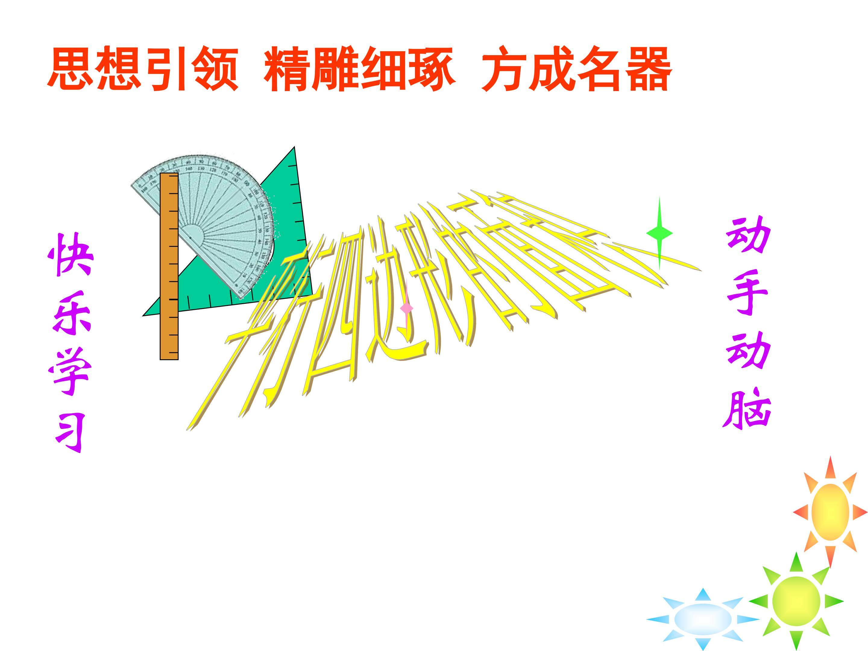 平行四边形的面积