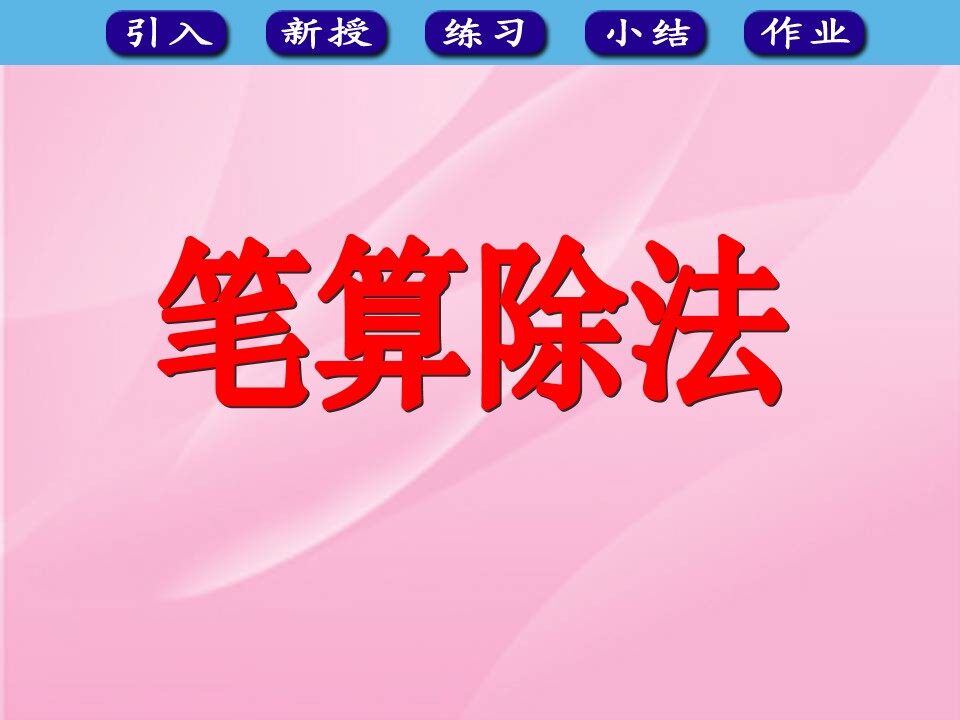 用四舍五入法试商