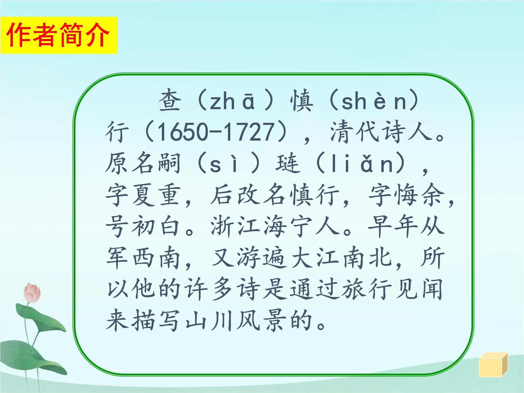 11