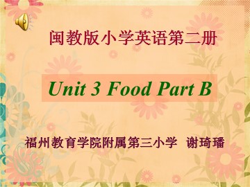 谢琦璠 Book 2 Unit 3 Food Part B 课件