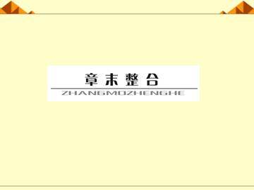 化学计量在实验中的应用_课件14