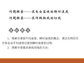 问题探索——求作抛物线的切线_课件1