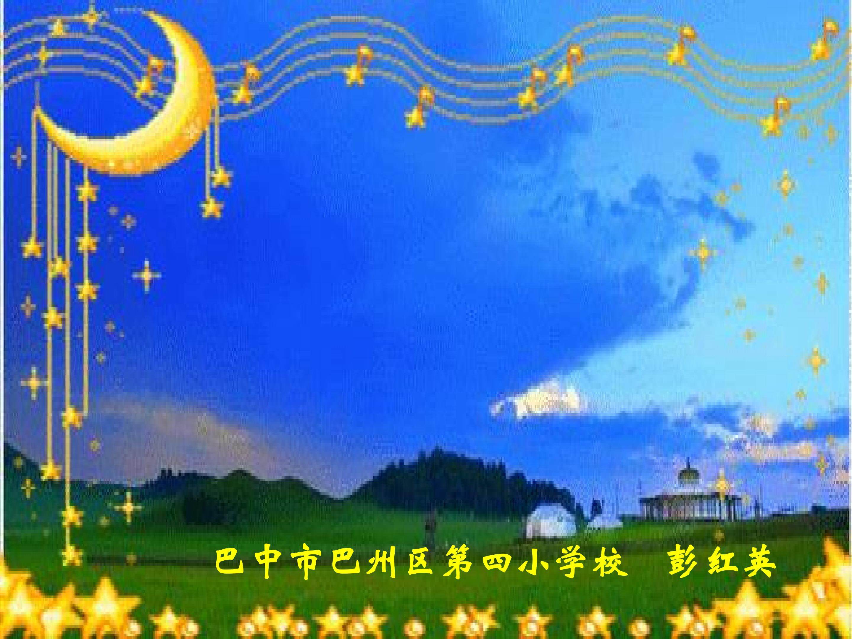 小小羊儿要回家