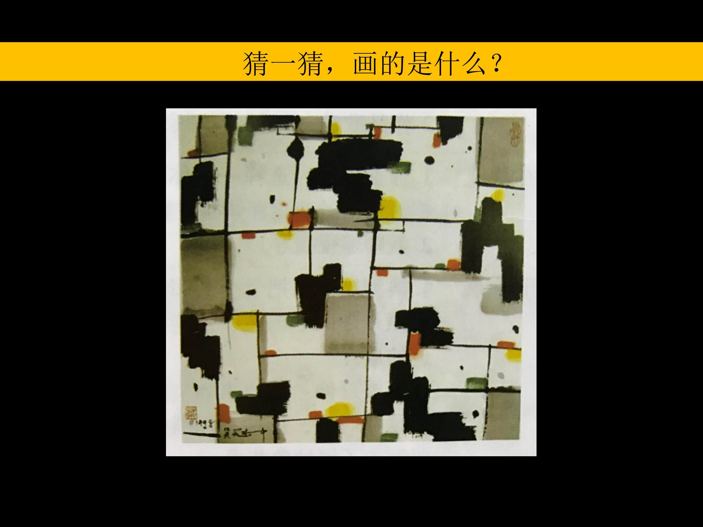 1. 形色协奏曲