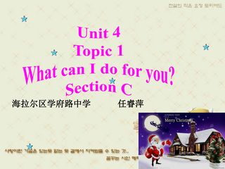 Unit 4 Topic 1 Sectionc