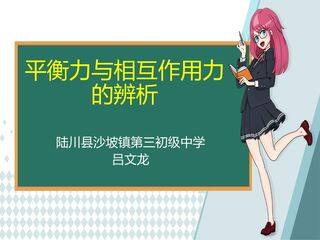 平衡力与相互作用力的辨析