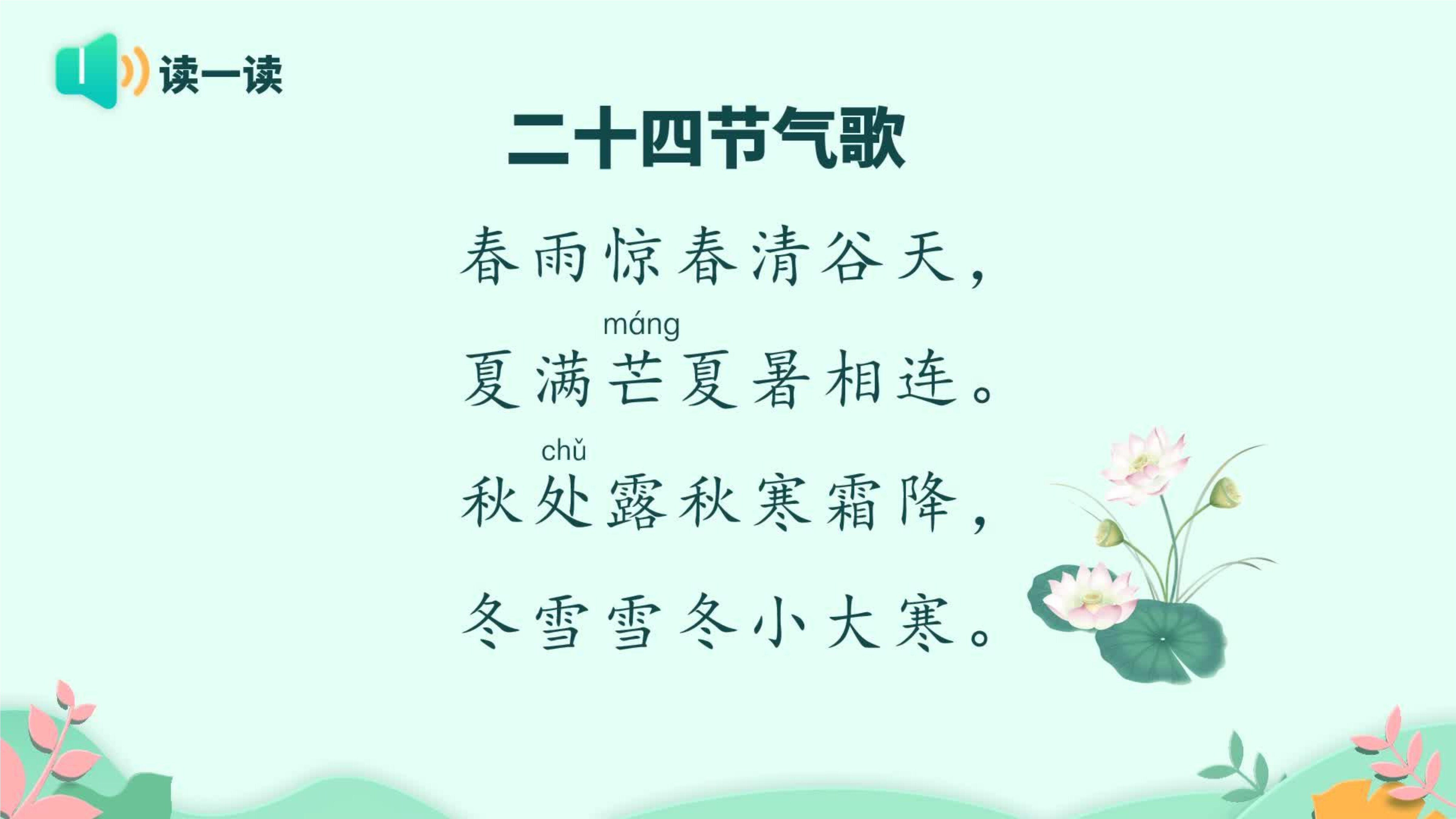 15