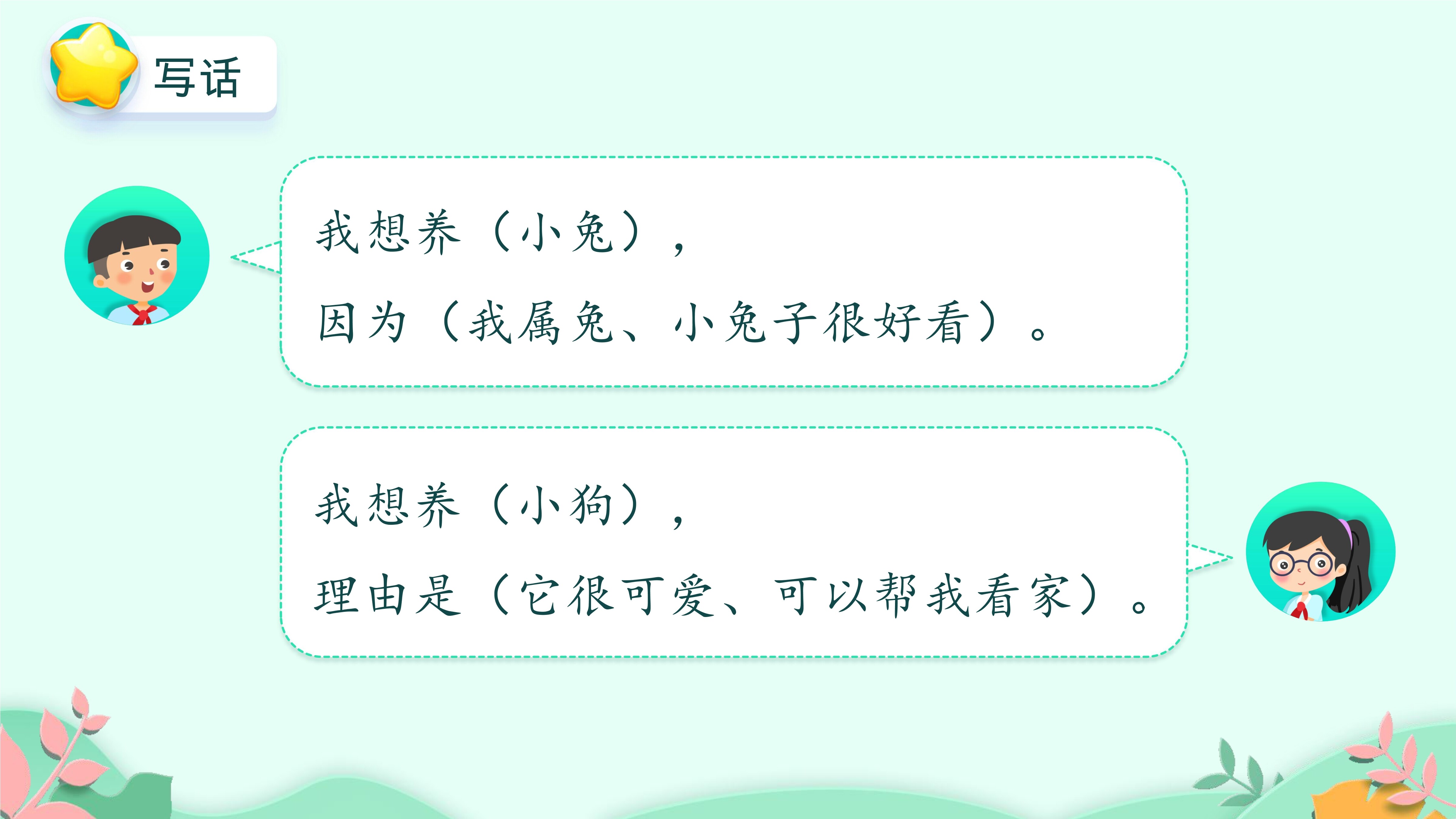 1