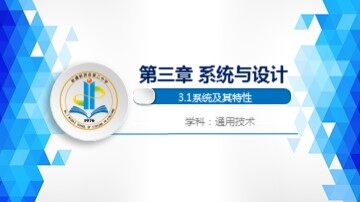 一  系统的结构