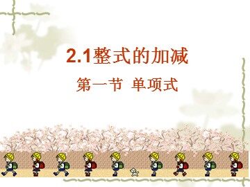 阅读与思考 数字1与字母X的对话