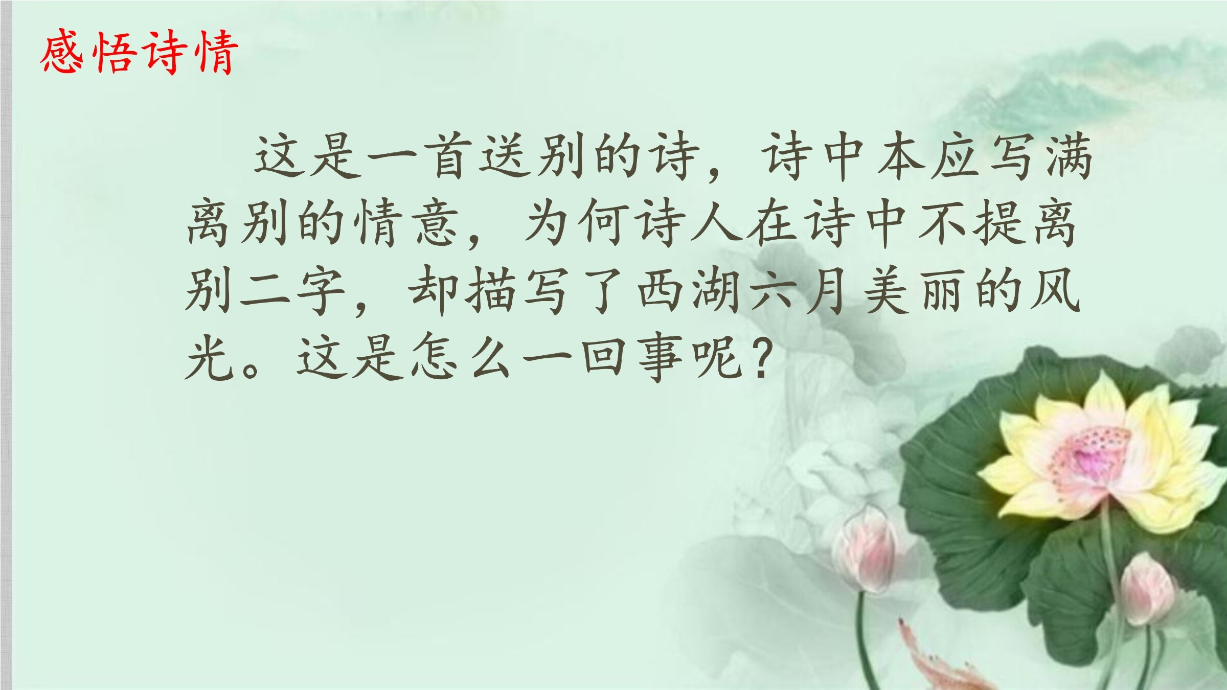 28