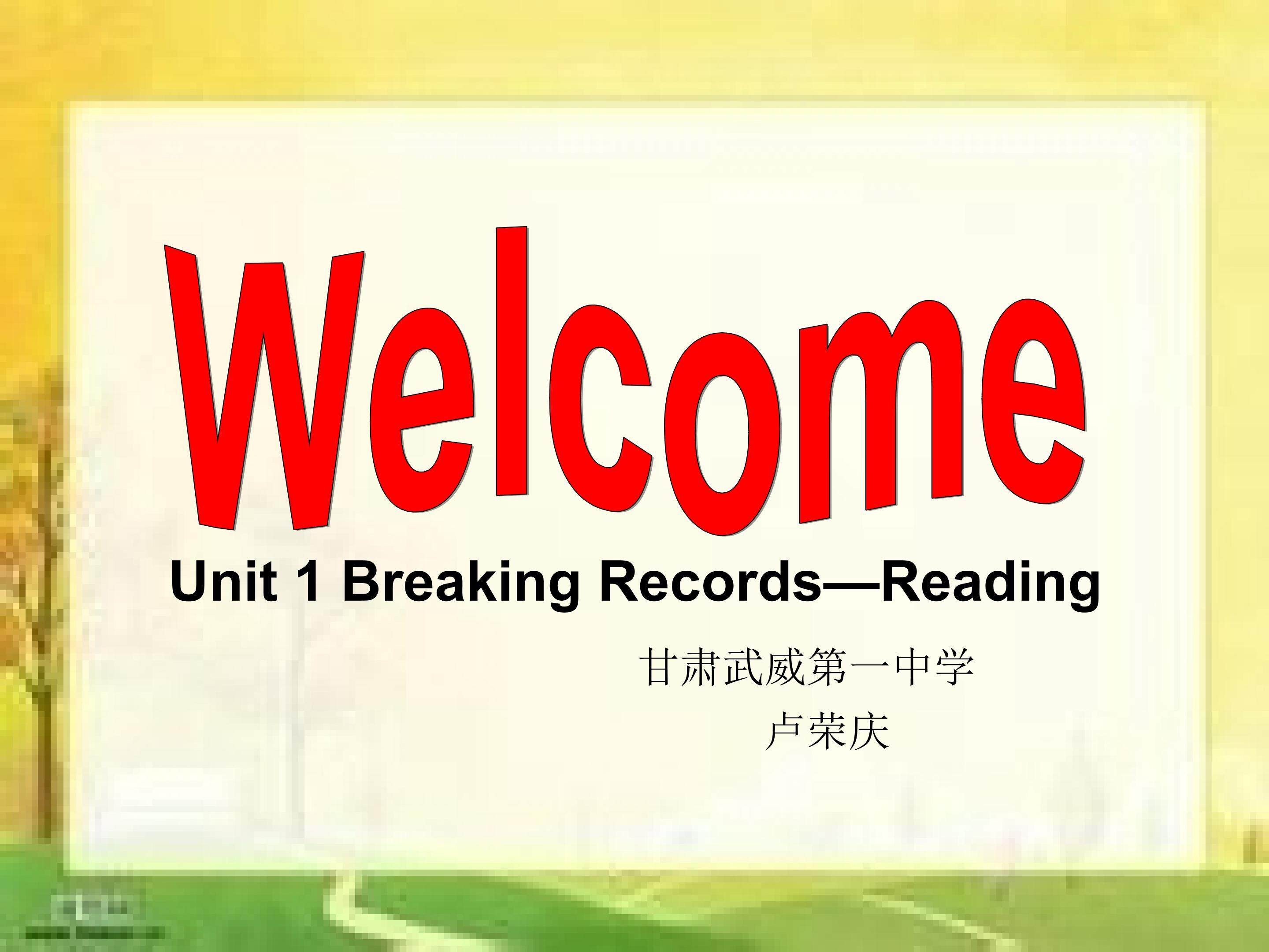 Warming up、Pre-reading、Reading、Comprehending