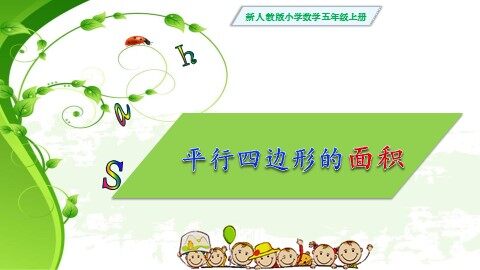 乘法运算定律
