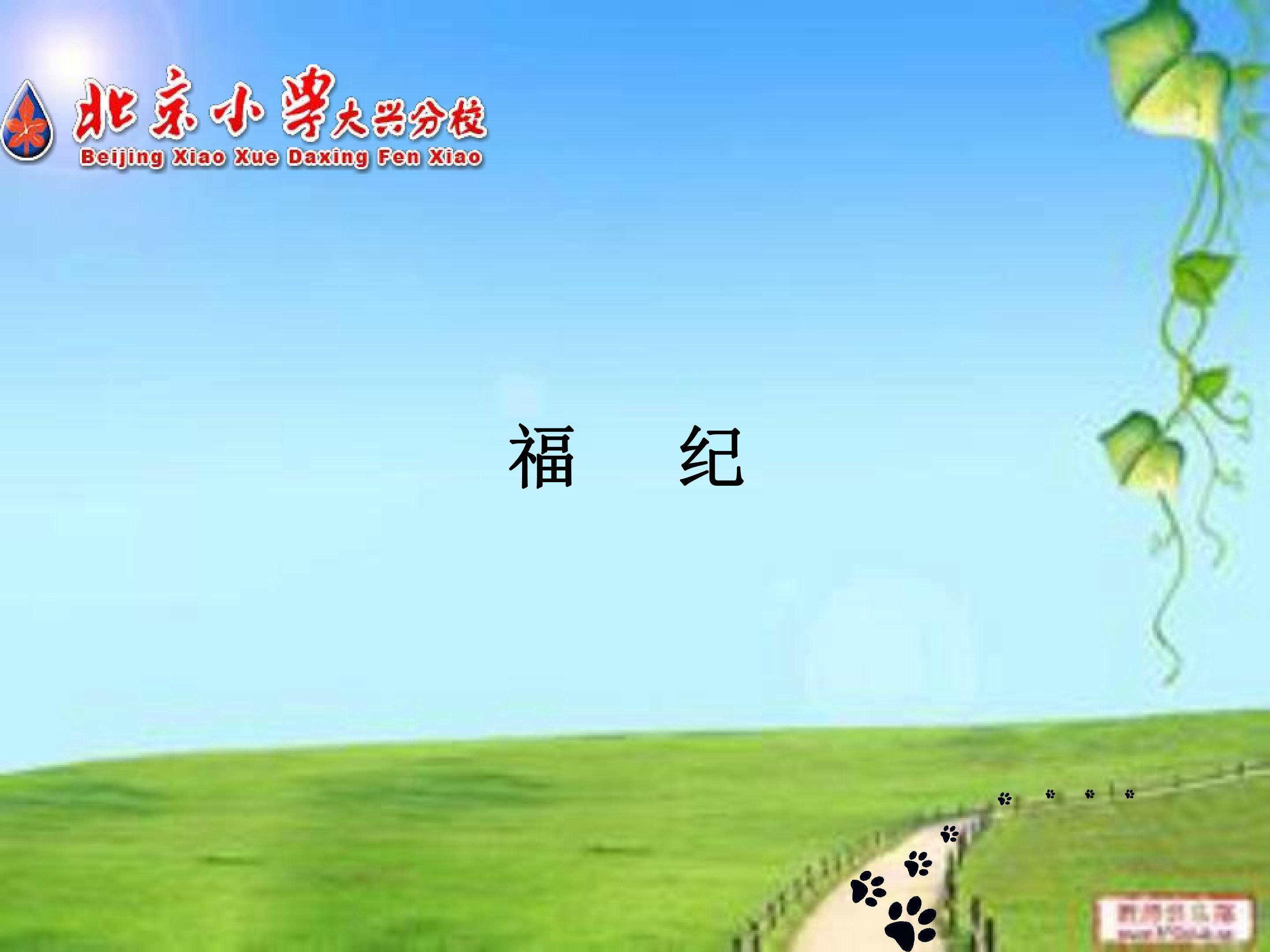 图形与几何—图形的认识