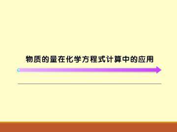 金属的化学性质_课件8