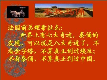 19* 秦兵马俑