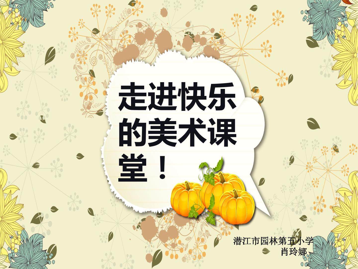 高个子和大胖子