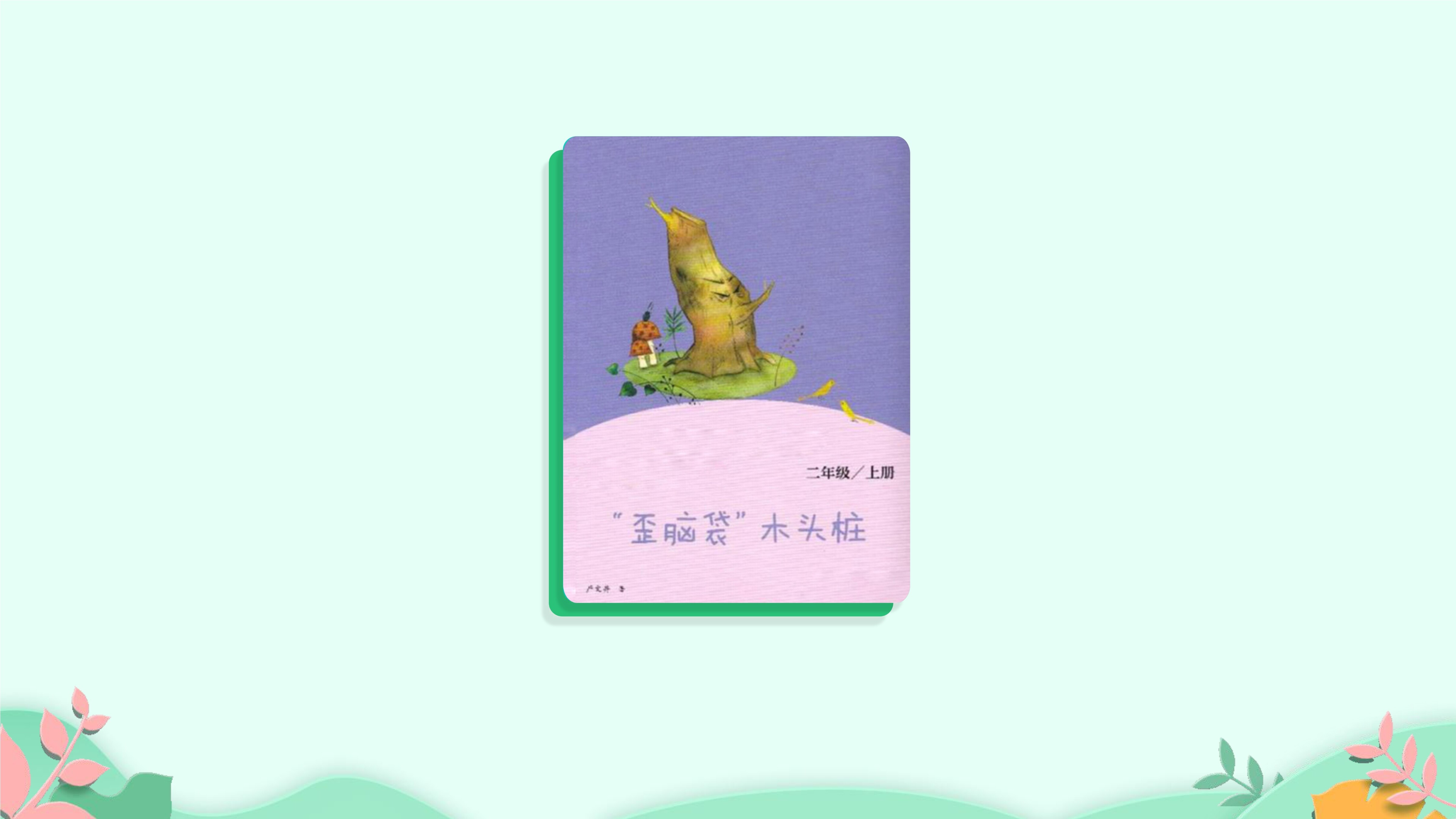 21
