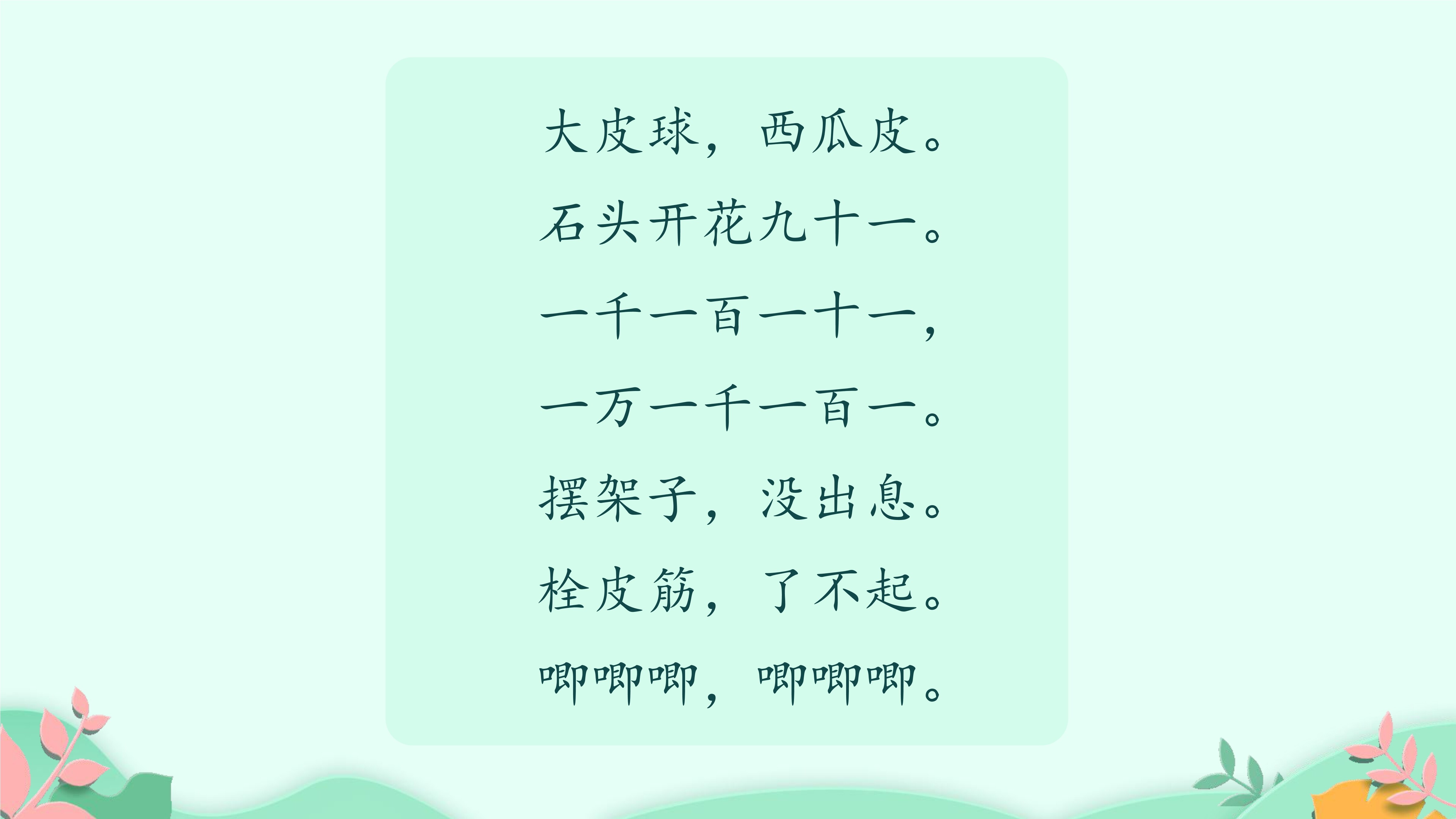 36