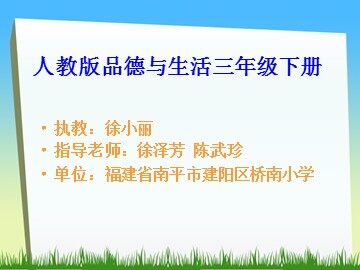 我们的生活需要谁