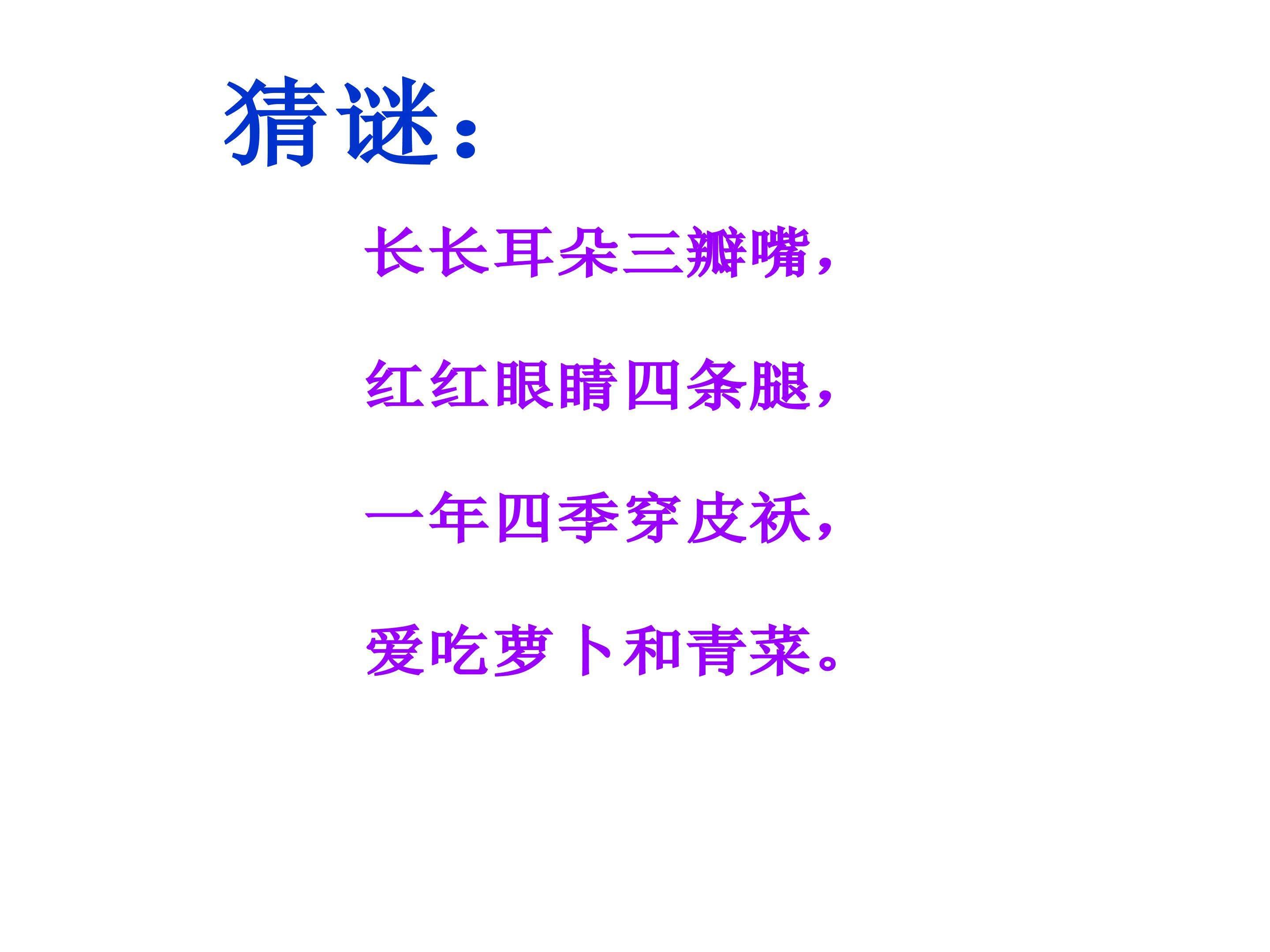 《野兔饿了》