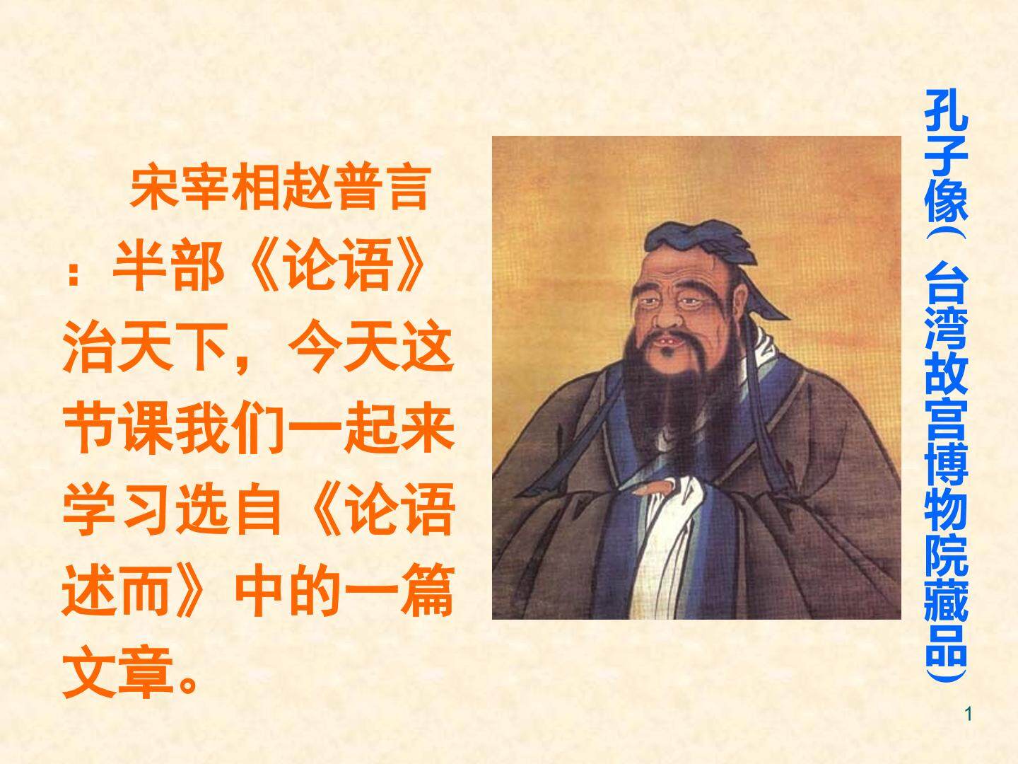 子路曾皙冉有公西华侍坐