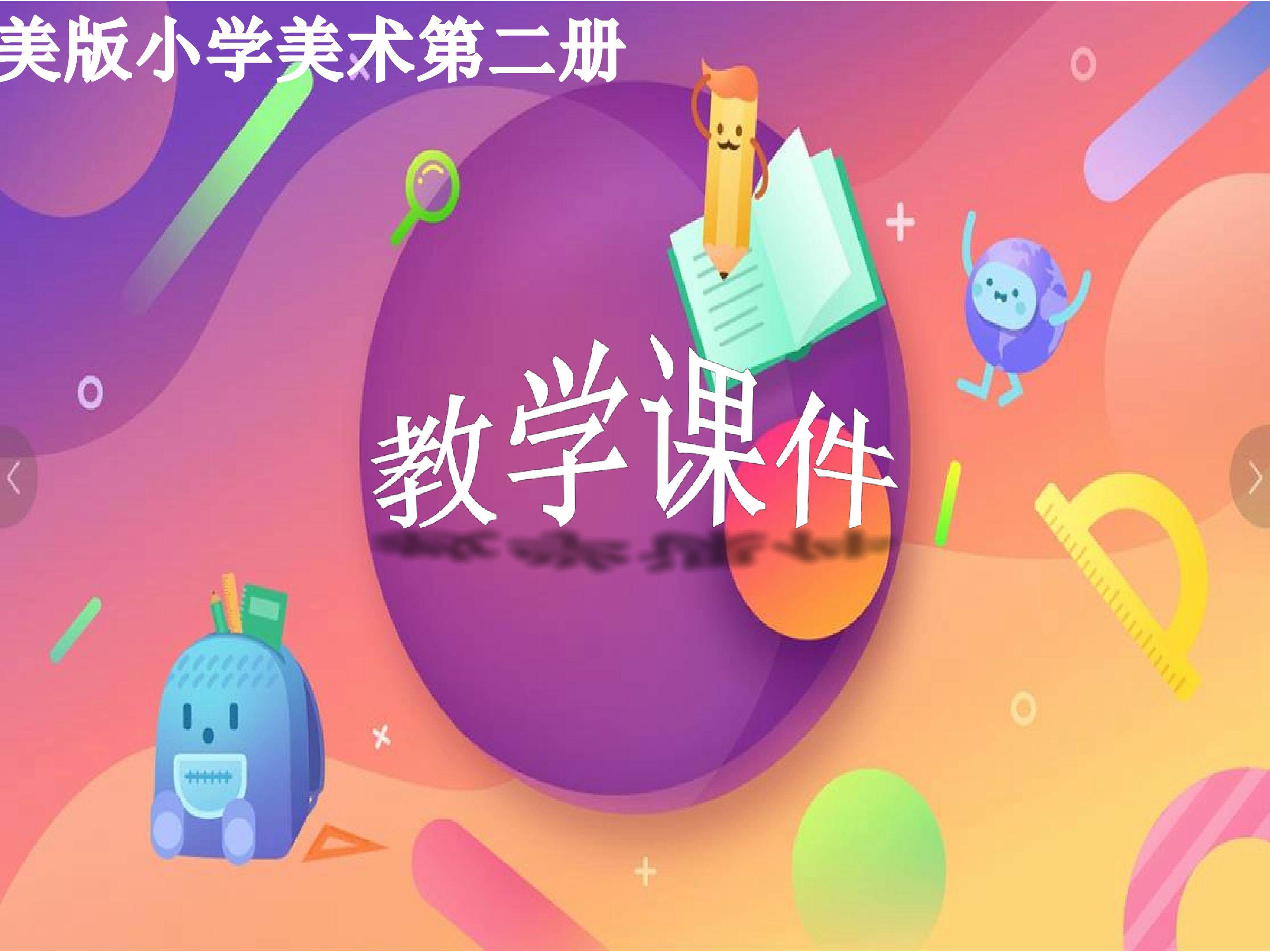 假如我是巨人
