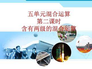 两级运算