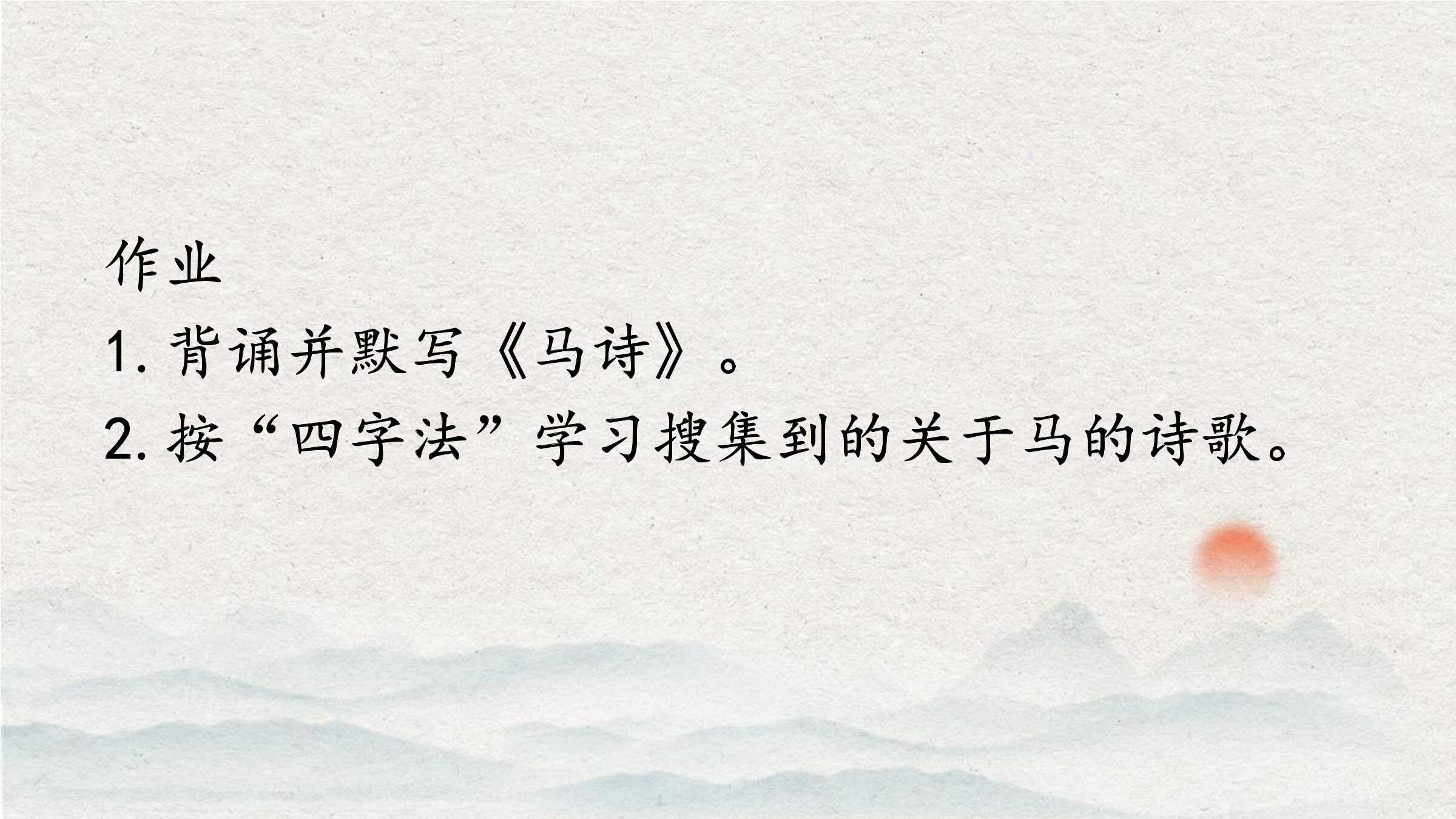 13