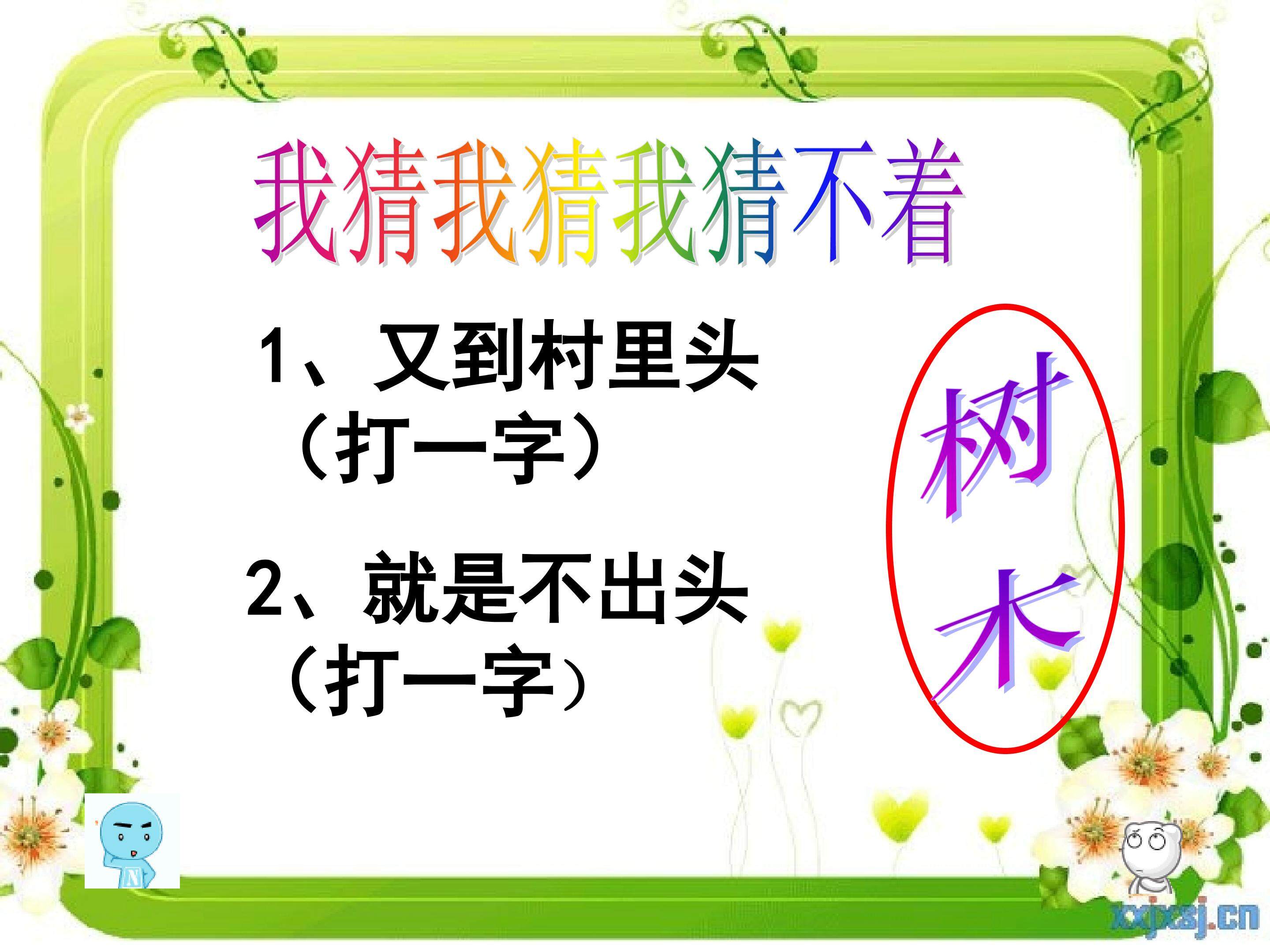 第二单元第四课第三框实施可持续发展战略