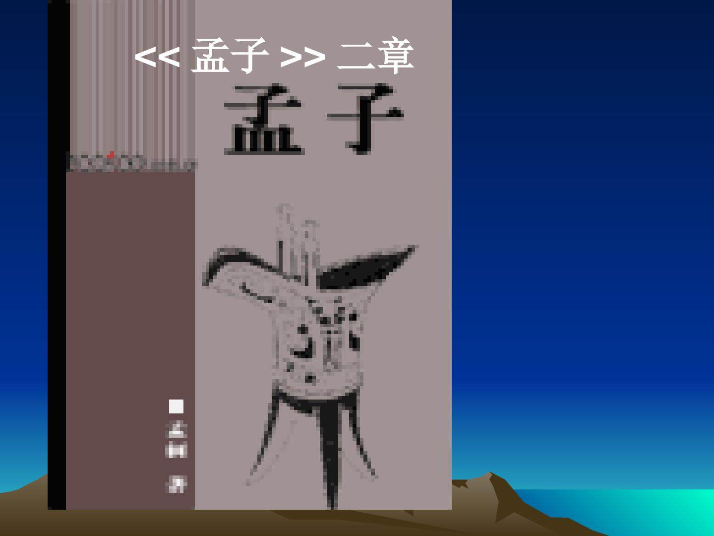 鱼我所欲也_课件2