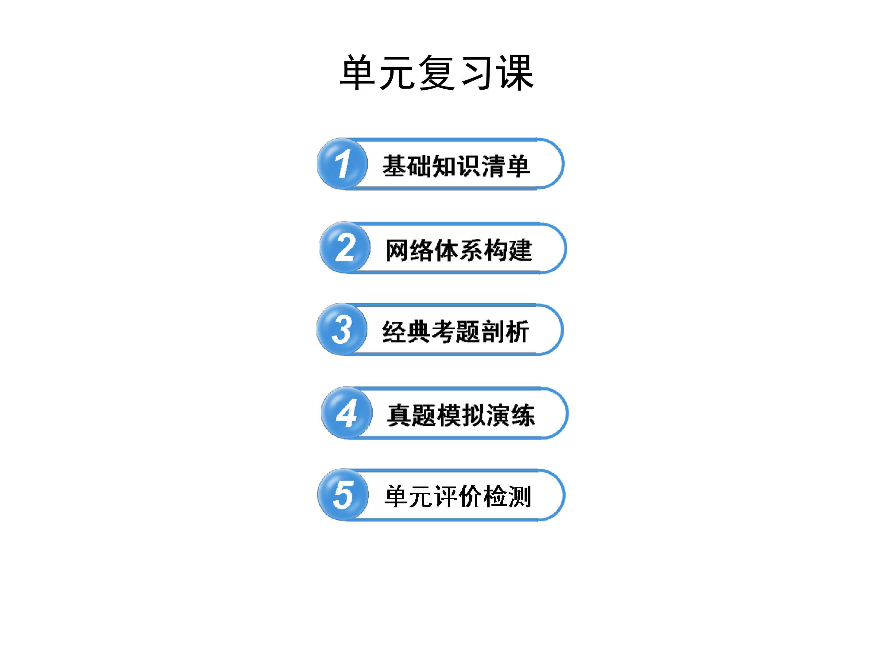 复习题_课件1