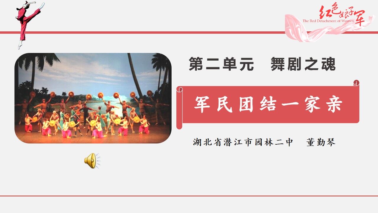 军民团结一家亲