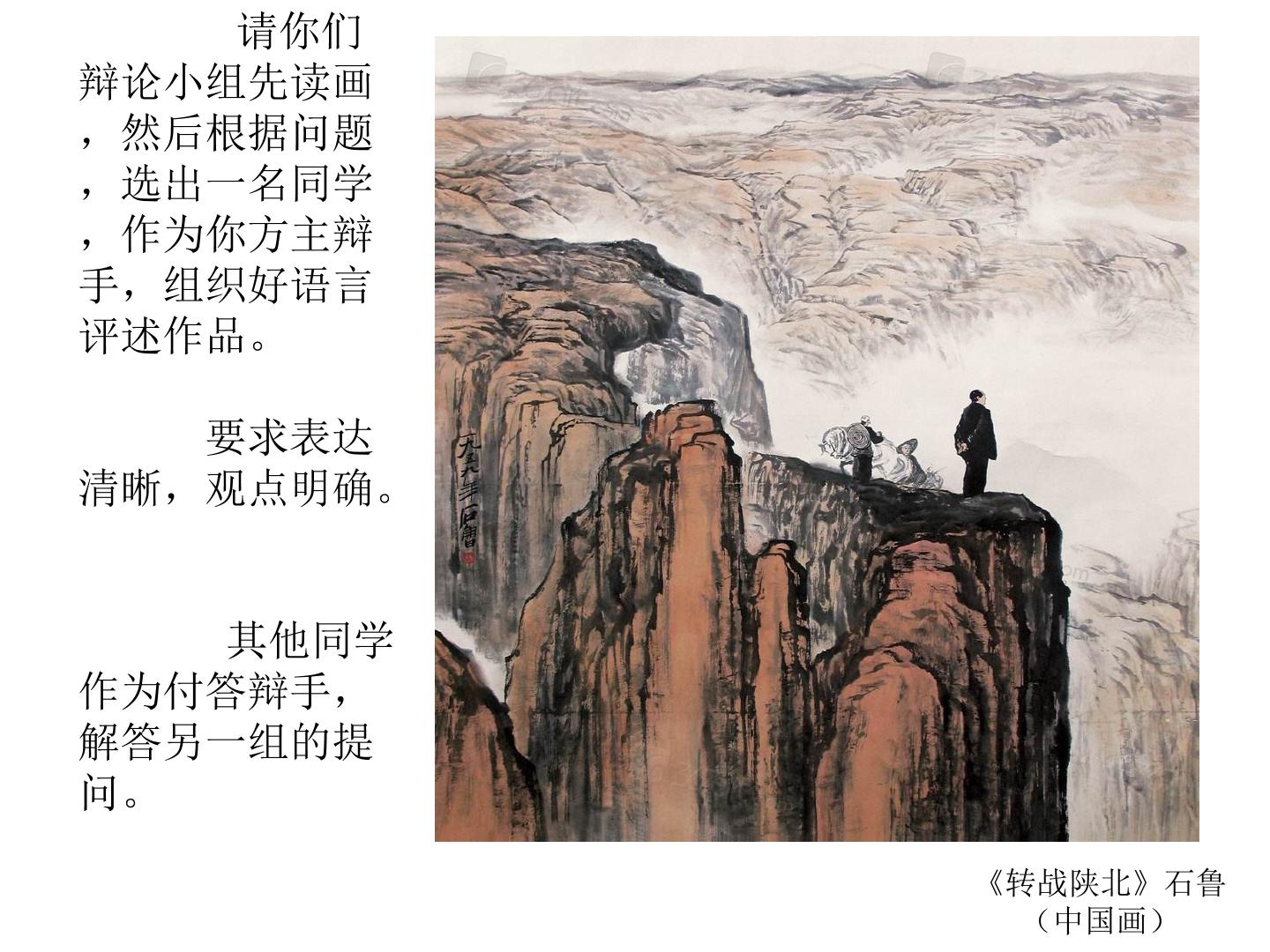 《深度空间》教学课件3