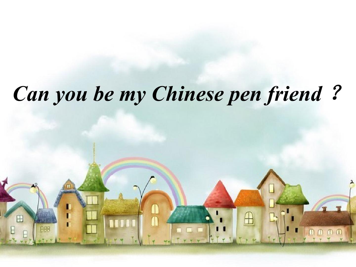 Can you be my Chinese pen friend？_课件1