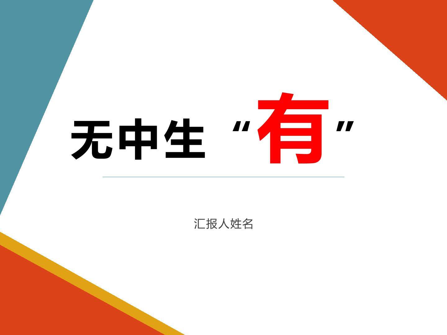There be句型