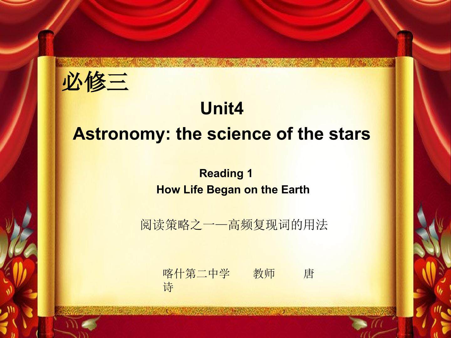 Unit 4 阅读策略之一--高频复现词的用法