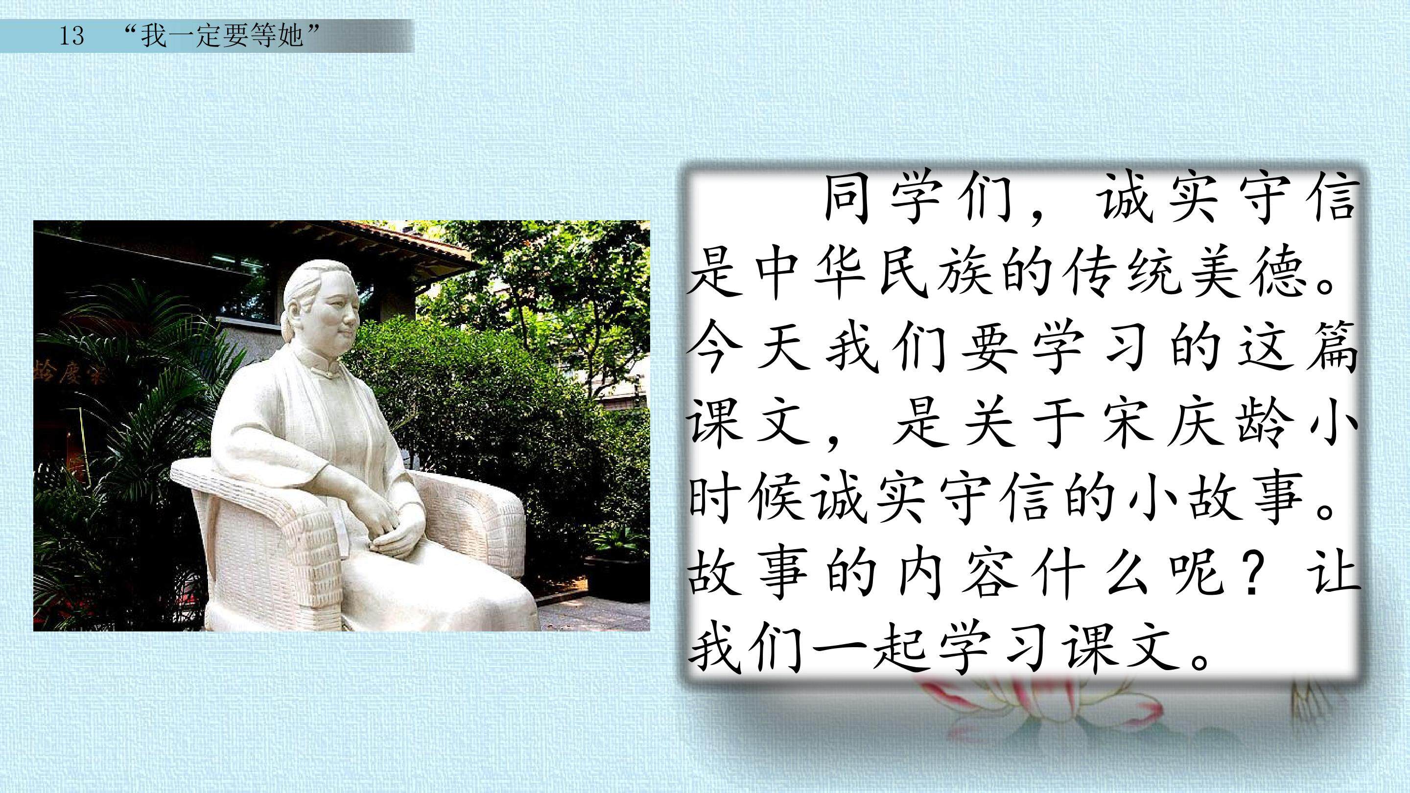 “我一定要等她”