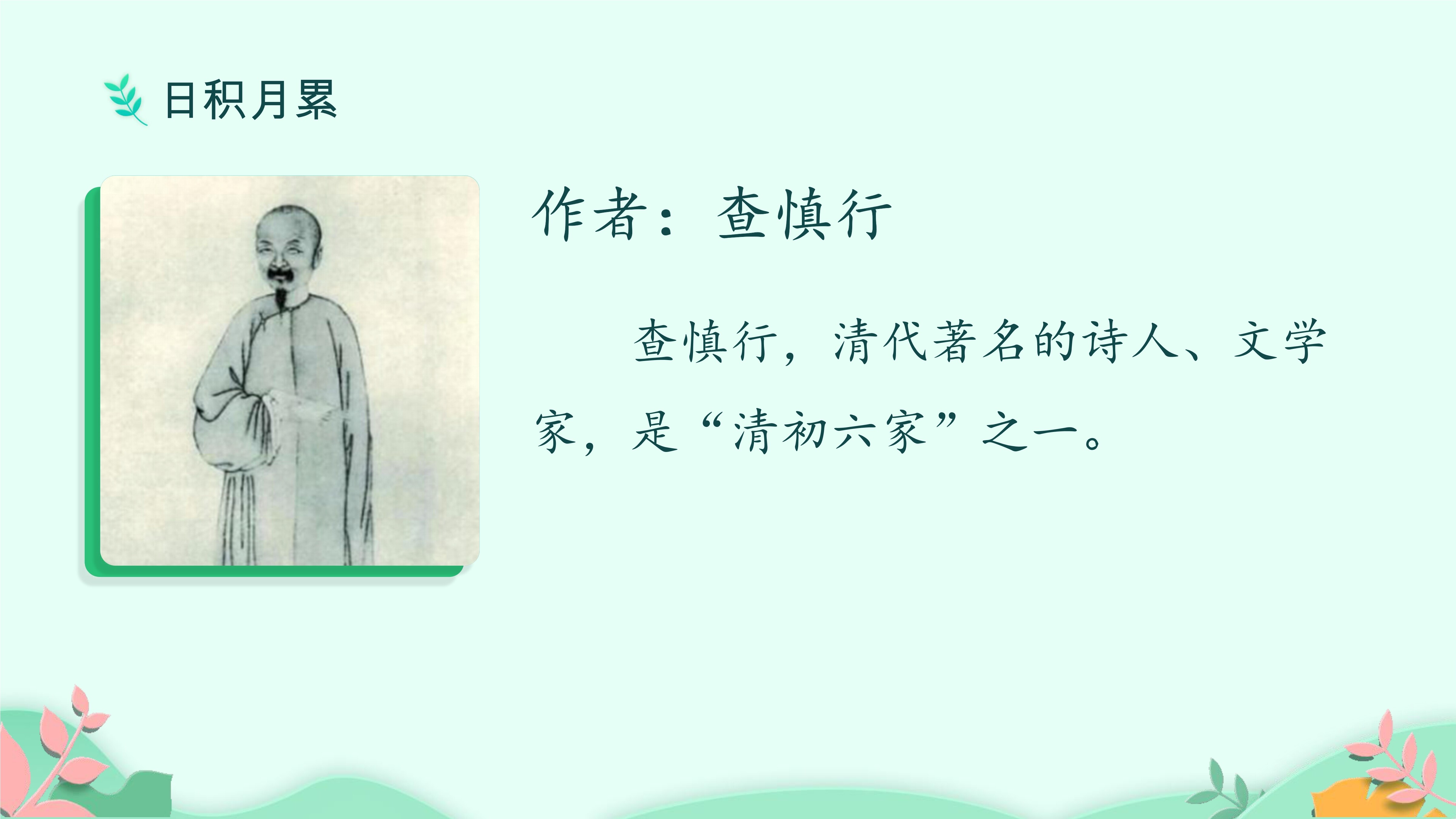 6