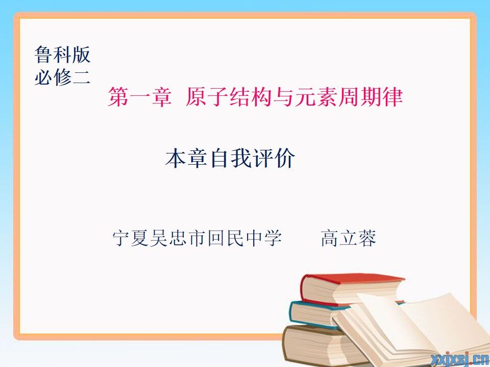 本章自我评价