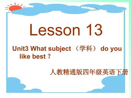 Unit 3 What subject do you like best?