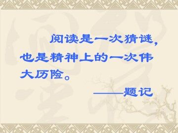 相信未来_课件1