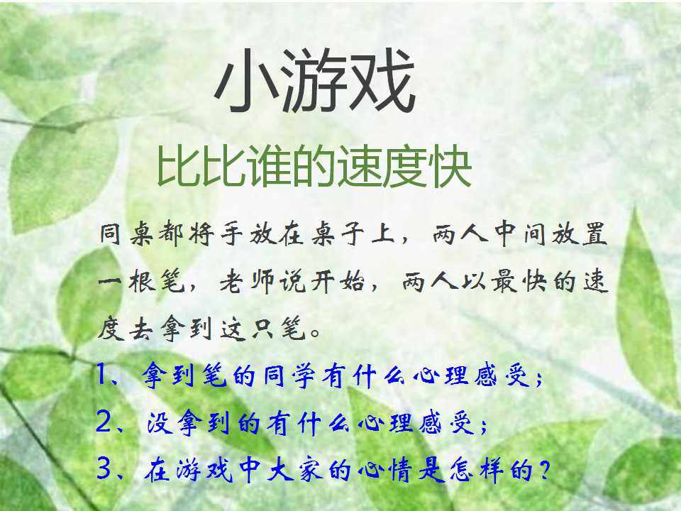 青春的情绪