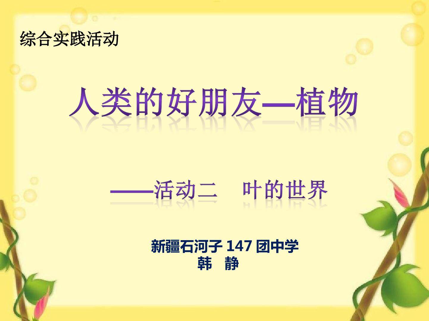 垃圾分类