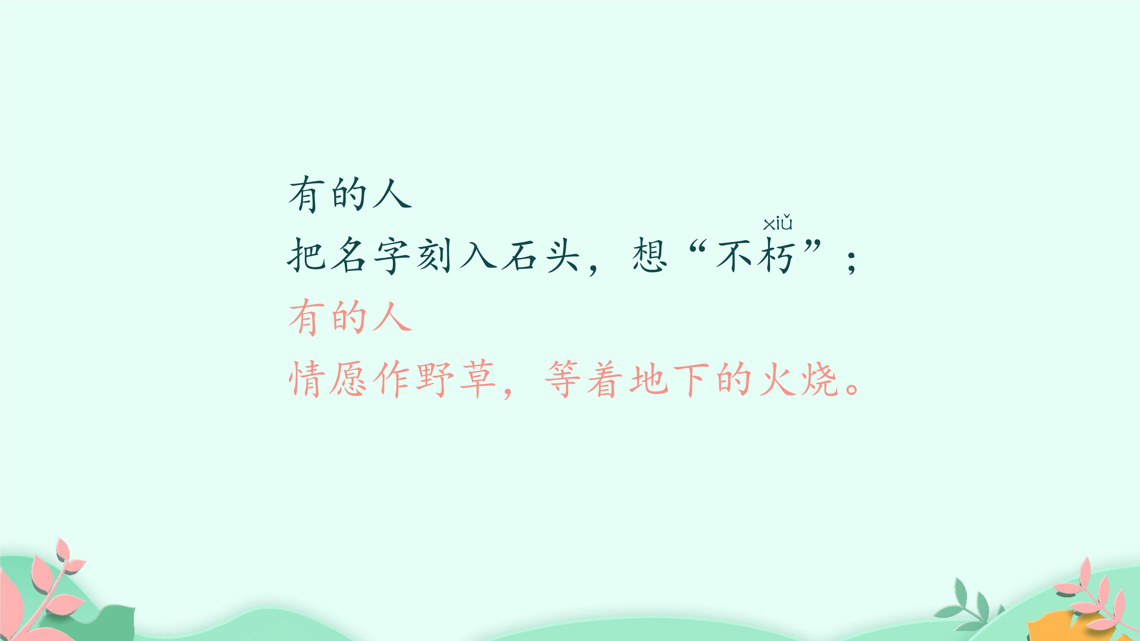 16