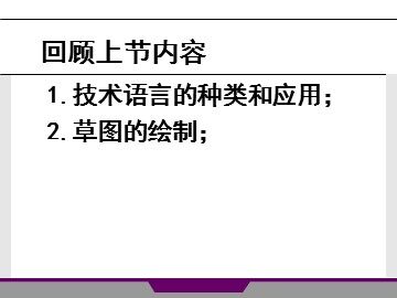 一  设计表现图