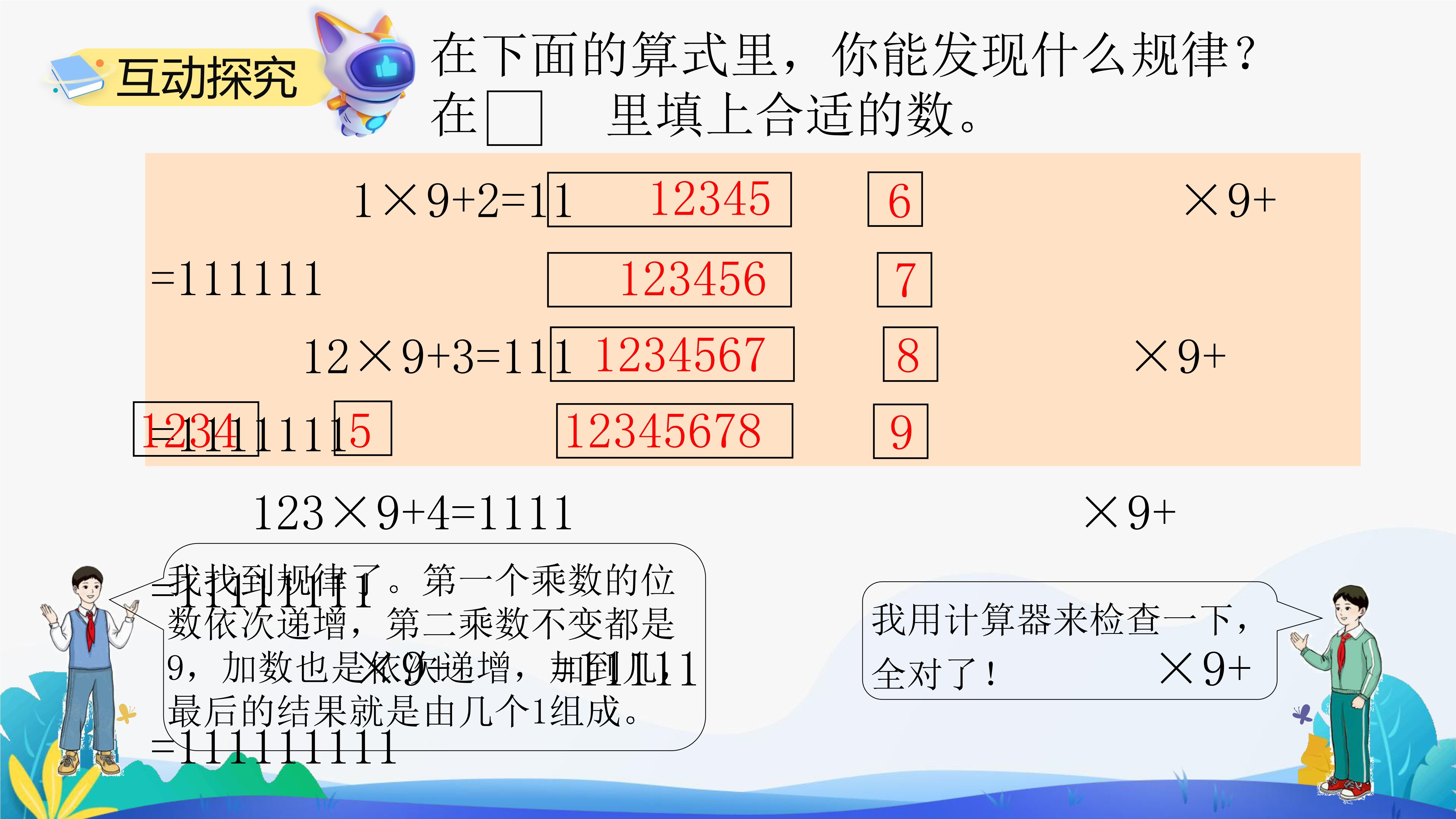 11